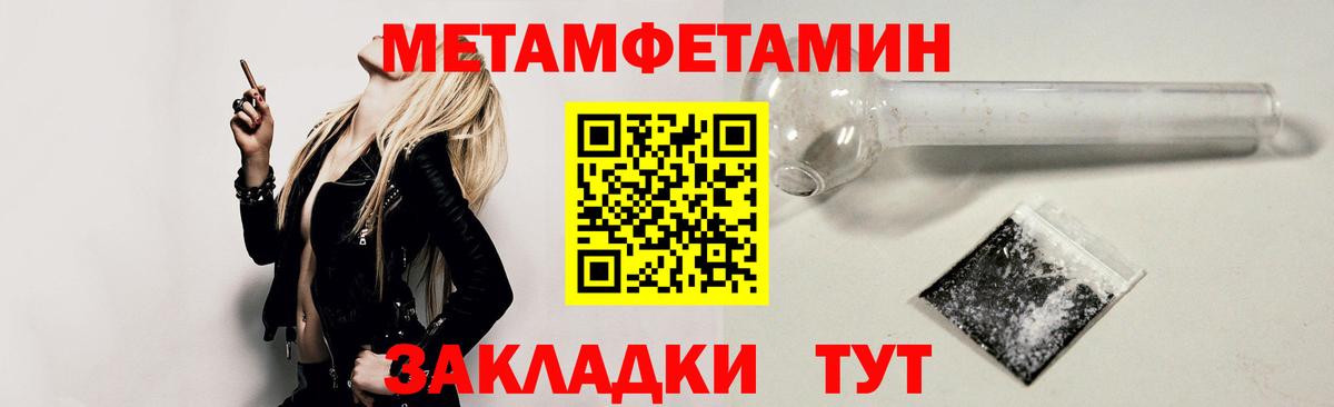 Amphetamine Розовый  Amphetamine  Amphetamine  Вход с VPN  Тимашёвск 