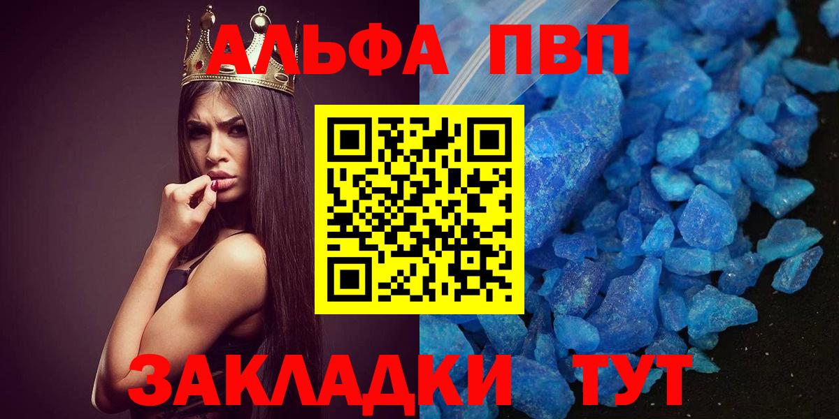 Тимашёвск  Alpha PVP  Alpha-PVP СК  Вход с VPN  Alfa_PVP крисы CK 