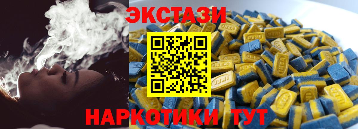 blacksprut онион  Ecstasy  Вход с VPN  Ecstasy Cube  Тимашёвск 