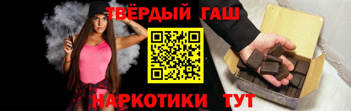 ГАШИШ гашик  ГАШ убойный  Вход с VPN  Тимашёвск 