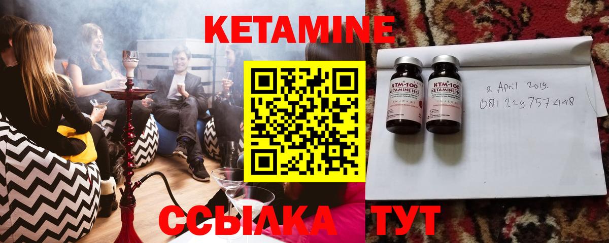 Кетамин VHQ  Вход с VPN  Тимашёвск 