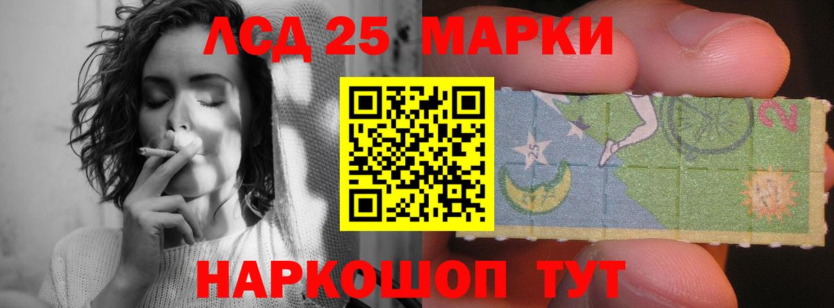 LSD-25 экстази кислота Тимашёвск