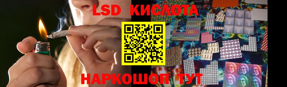 Лсд 25 экстази кислота  Лсд 25 экстази ecstasy  Вход с VPN  Тимашёвск 