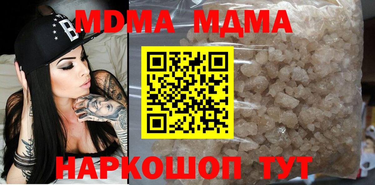 MDMA Molly  Вход с VPN  Тимашёвск 