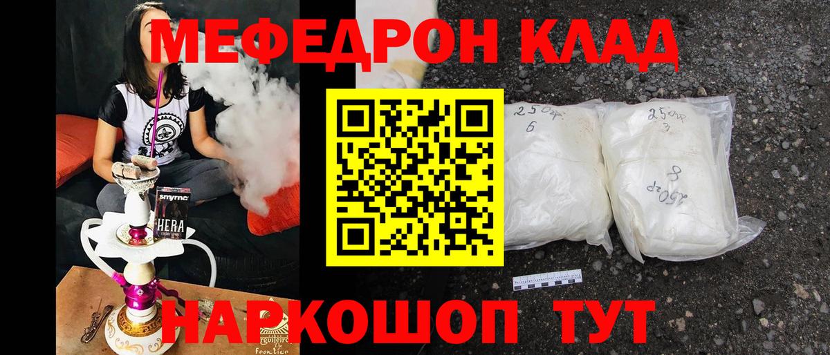 МЕФ кристаллы Тимашёвск