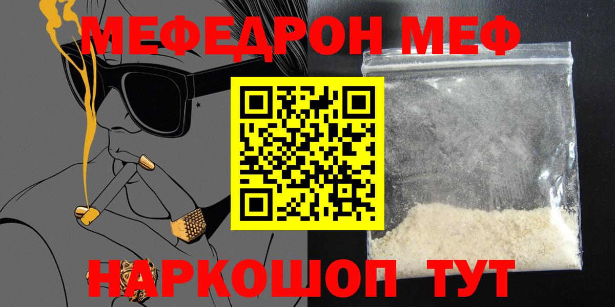 Мефедрон  Вход с VPN  купить   Мефедрон  Тимашёвск  мега ссылки  МЕФ VHQ  Меф мяу мяу 