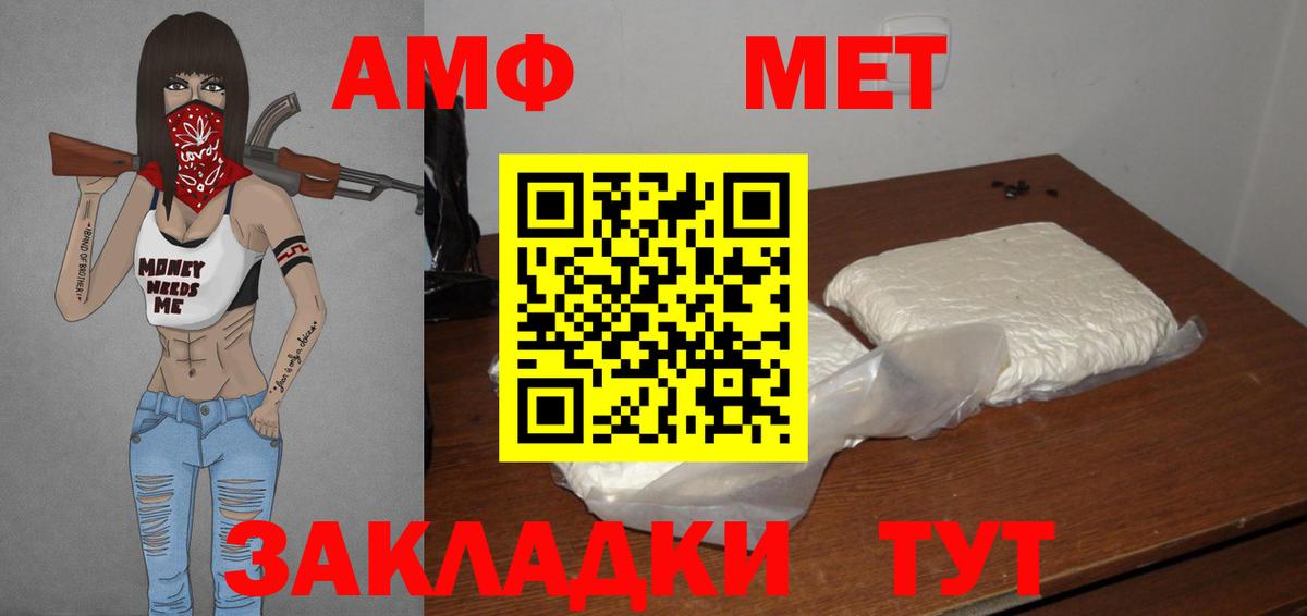 Первитин пудра  Вход с VPN  Первитин  Тимашёвск 
