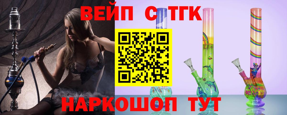 Дистиллят ТГК THC oil Тимашёвск