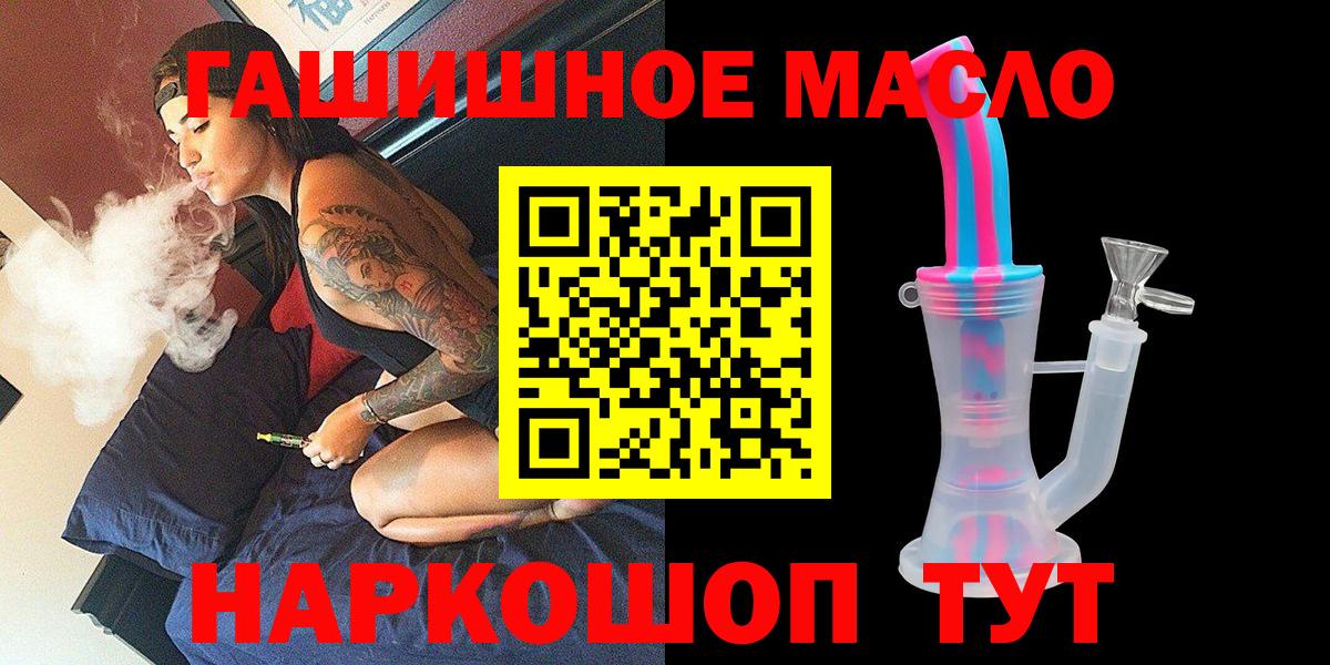 Дистиллят ТГК вейп  Дистиллят ТГК THC oil  Тимашёвск  Вход с VPN 