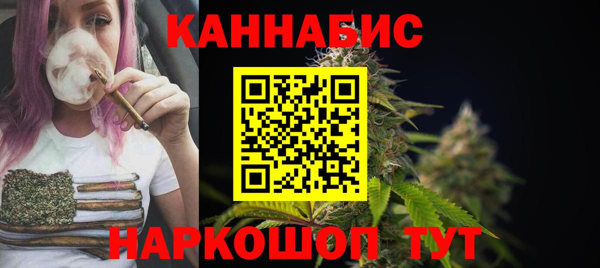 Каннабис Ganja  Вход с VPN  Тимашёвск  Бошки марихуана тримм  Бошки марихуана AK-47  Бошки марихуана AK-47 