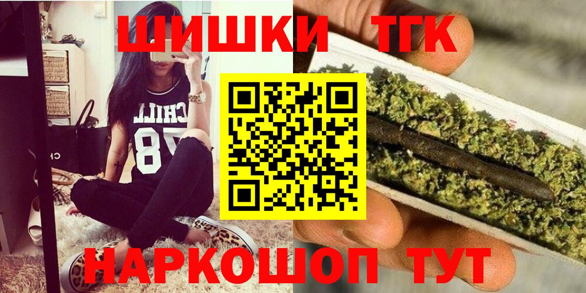 Бошки Шишки гибрид Тимашёвск
